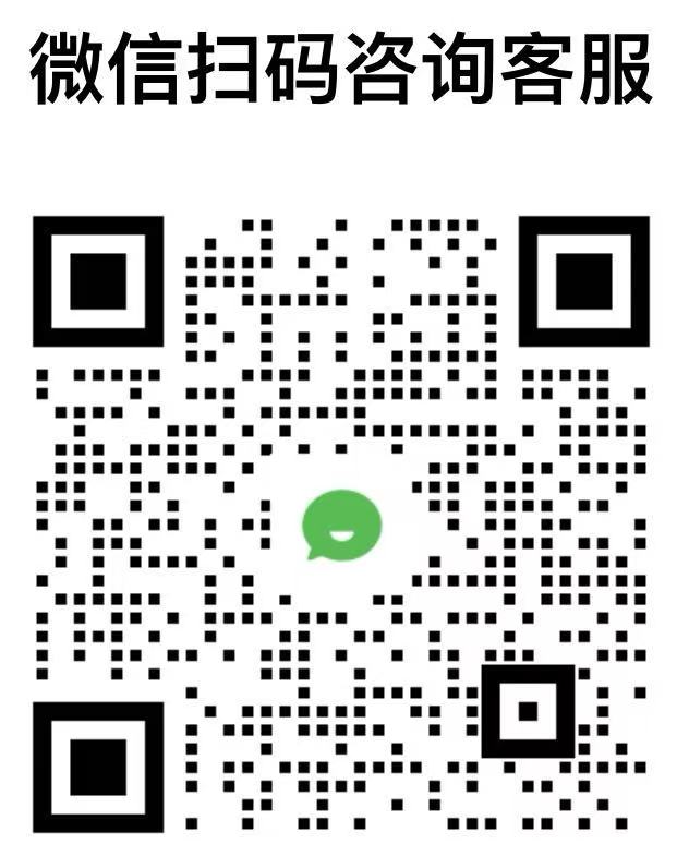 企业微信二维码